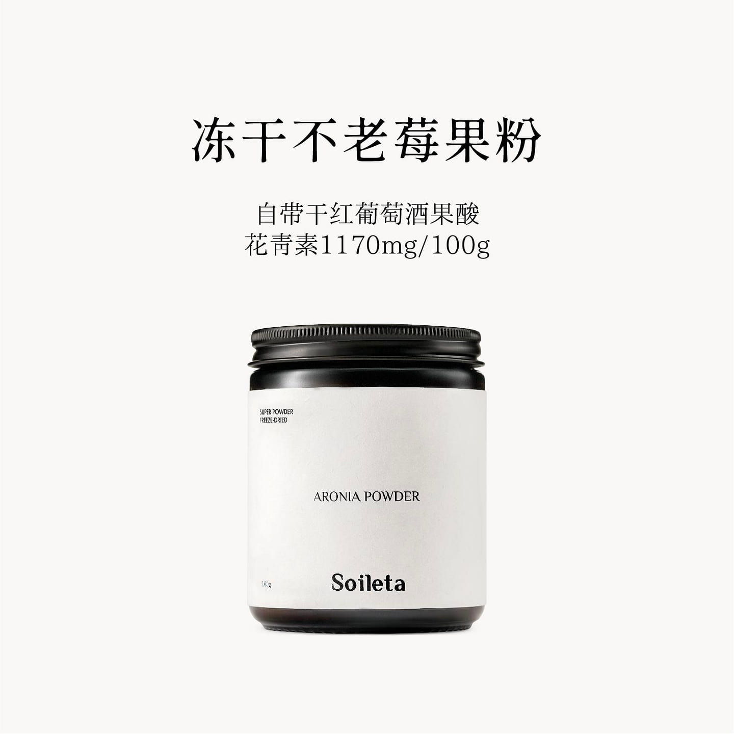 Freeze-dried agarberry powder 100g *1 bottle 100 g
