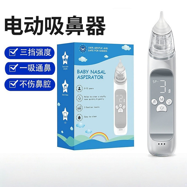 宝宝电动吸鼻器儿童吸鼻涕清理鼻屎七彩音乐婴儿吸鼻器 1 把