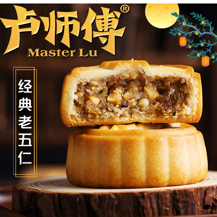 Master Lu's five-kernel mooncakes 38g*10