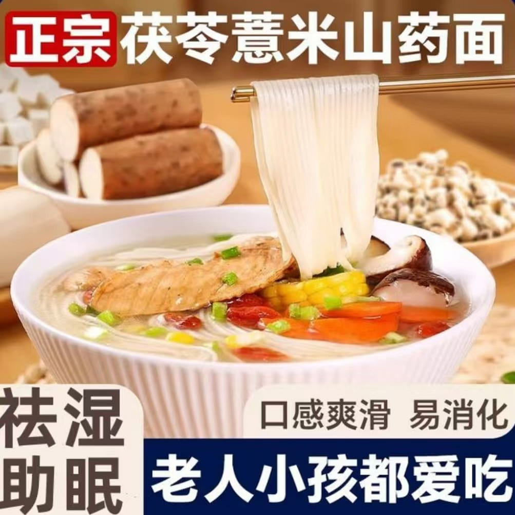 Lan Yuntian Authentic Poria cocos, Coix seed, Yam, Dragon beard Noodles 500g * 1 iron rod ultra-fine handmade kudzu root hanging noodles 500 g