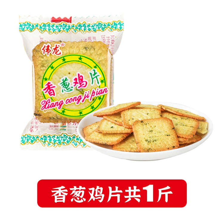 Scallion Chicken Slices Crispy Biscuits * jin