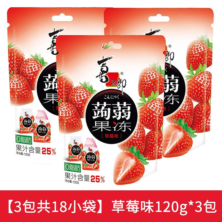 3包 喜之郎蒟蒻果冻草莓味