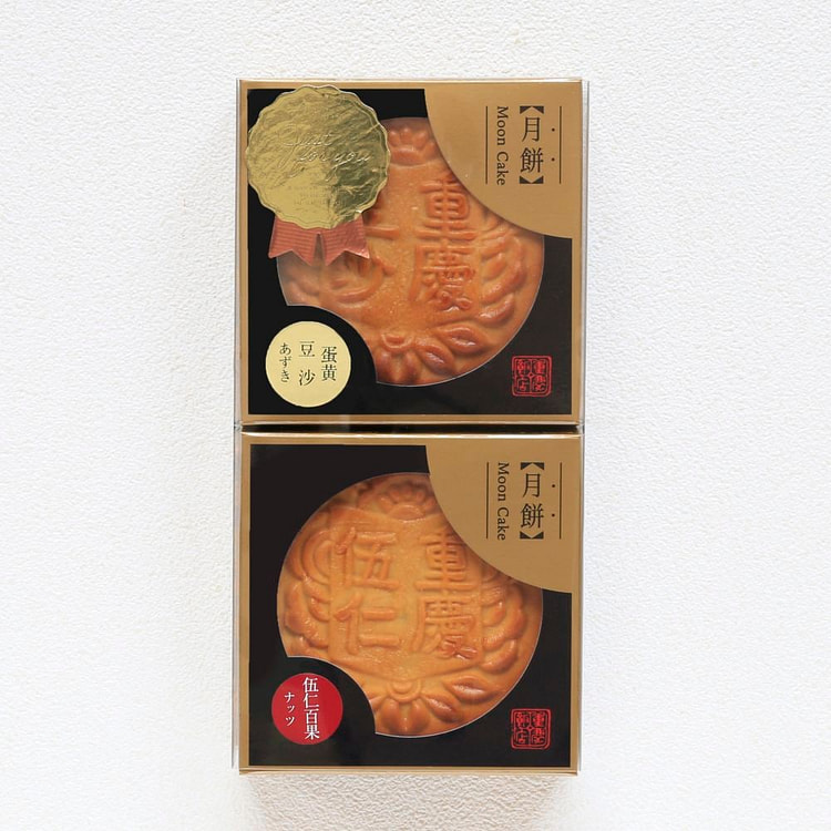 Mooncake Red Bean Yolk&Nuts Ginkgo 2pcs 1 each