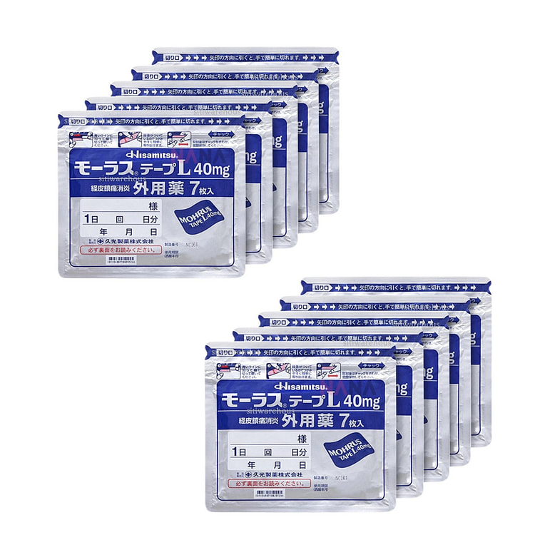 【美国发货】Hisamitsu 久光镇痛贴 10包 70 个