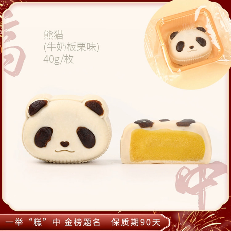 炊乐邦牛奶板栗味月饼40g*1