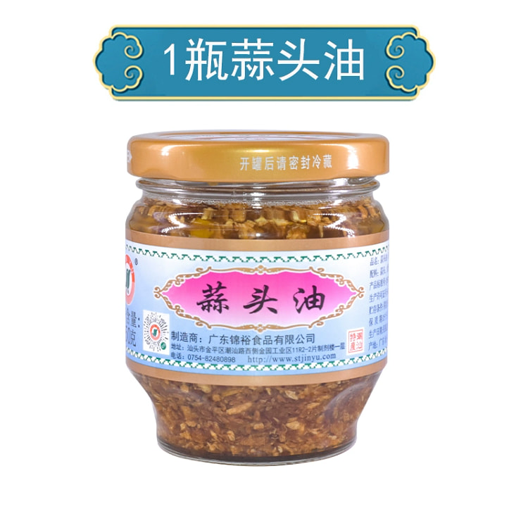锦裕蒜头油 潮汕特产*1瓶