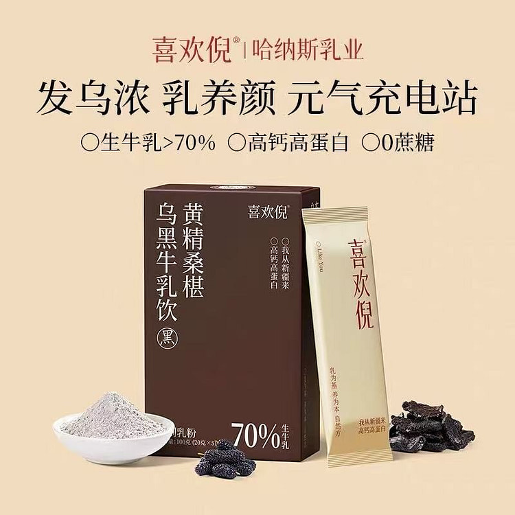 哈纳斯乳业 五黑牛乳粉黑芝麻黑豆黑米饱腹代餐牛奶粉 100 克