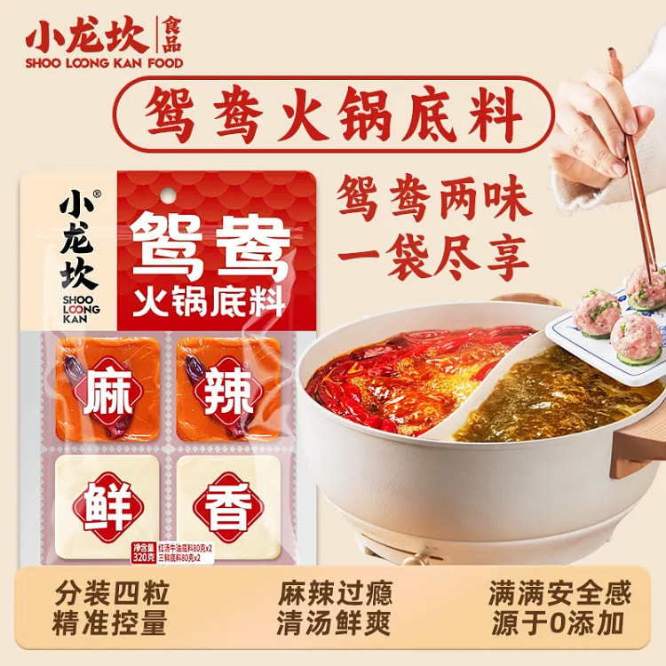 小龙坎 鸳鸯火锅底料（红汤牛油&三鲜底料）1袋 320 克