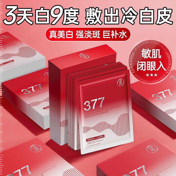 Tuzhen 377 Whitening & Anti-Aging Mask 20pcs 1 box