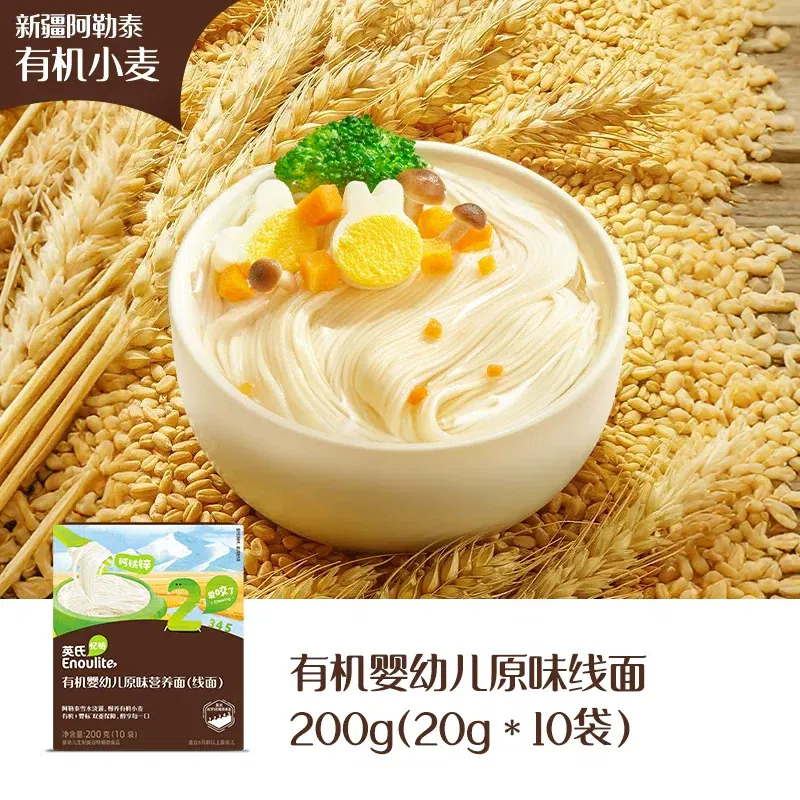 Organic Baby Noodles Original Flavored Noodles 200 1 box