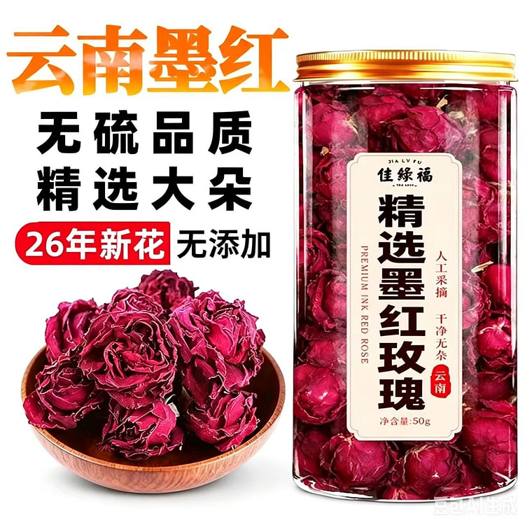 50 grams of red roses [1 can] 50 g