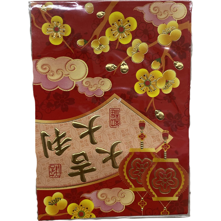 New Year 红包 类型5