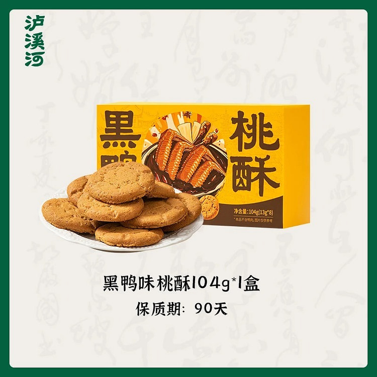 wutang taosu yuanwei// 104 g