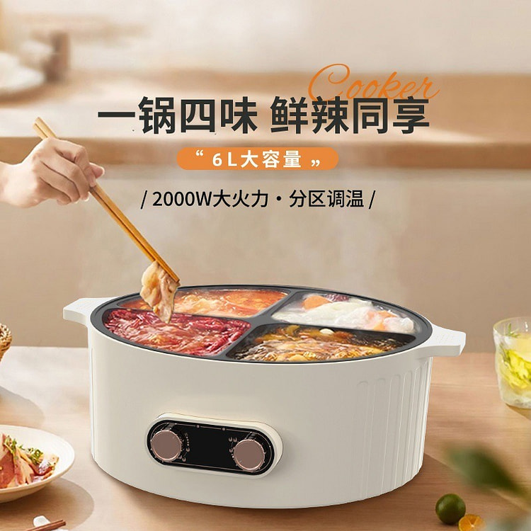 6L 四格电火锅 家用多功能分区控温电煮锅 1 个