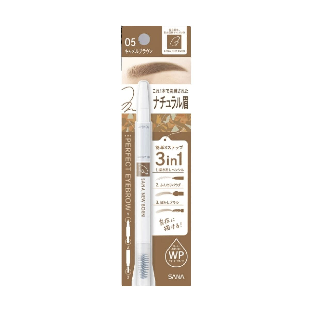 SANA New Born Perfect Eyebrow 05 Camel Brown 1 box