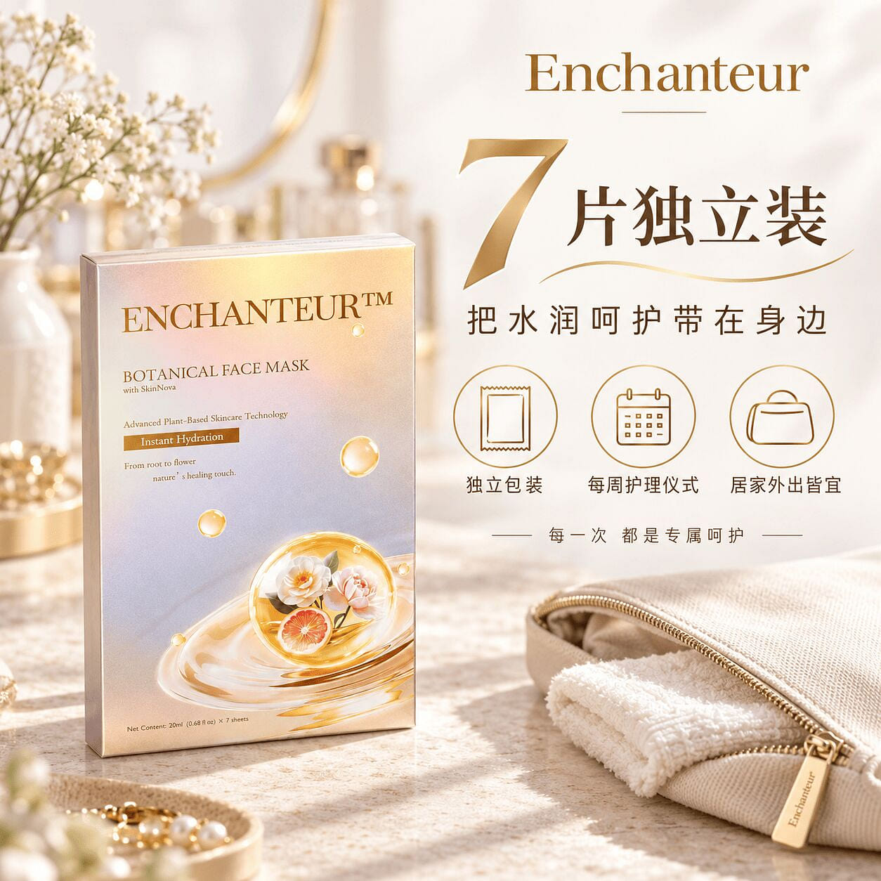 Enchanteur Botanical Mask 7 Masks per Box 7 each