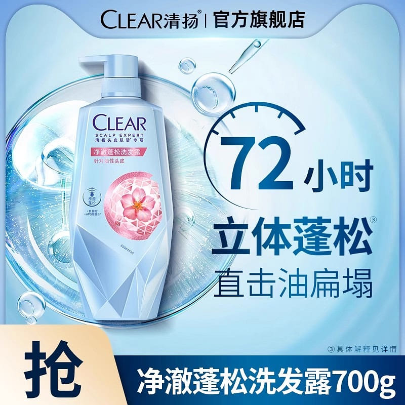 Pan Zhanle same Qingyang shampoo oil control fluffy anti-dandruff shampoo 700g/b 700 g