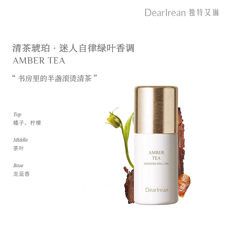 独特艾琳香氛香体露 持久留香 #清茶琥珀