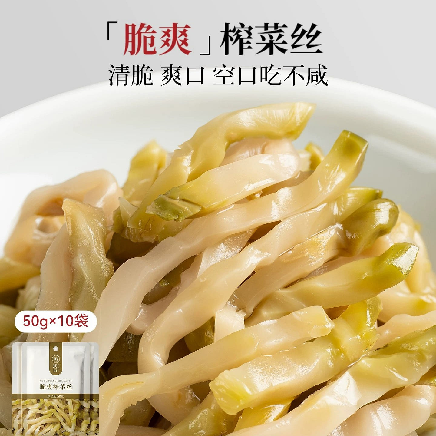 Pujian Fuling crispy pickled mustard 500g 500 g