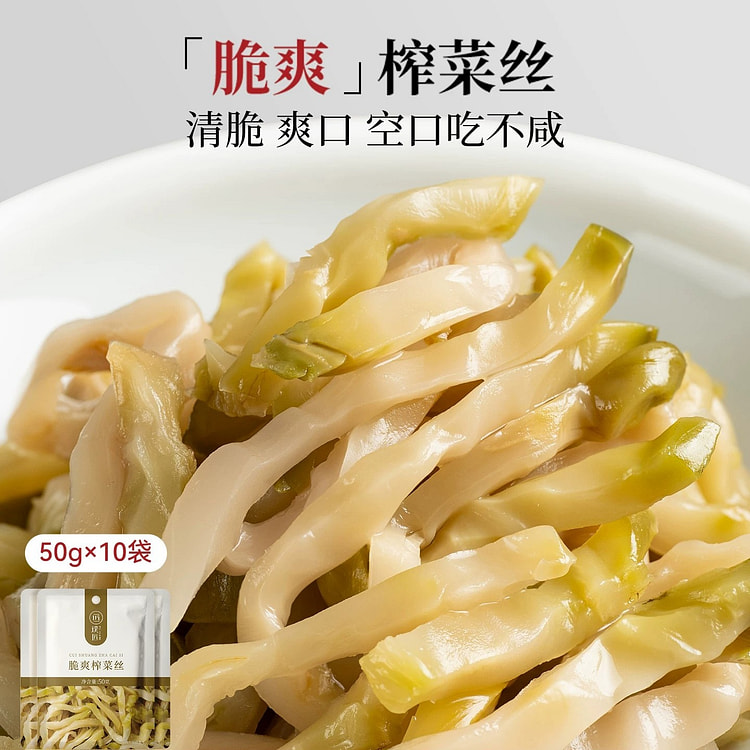 Pujian Fuling crispy pickled mustard 500g 500 g