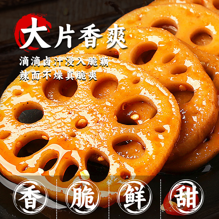 亲零嘴藕片零食香辣脆爽解馋卤味休闲食品80g*2袋