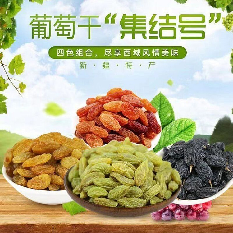 四色葡萄干13g*1袋