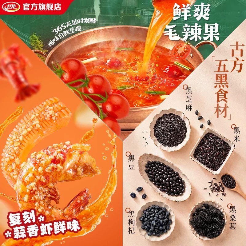 Get Weilong garlic crawfish flavored konjac snack 300g 300 g