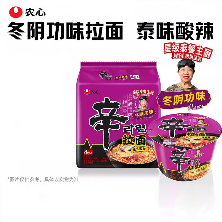 韩国农心辛拉面冬阴功味492g方便面泡面夜宵速食 492 克