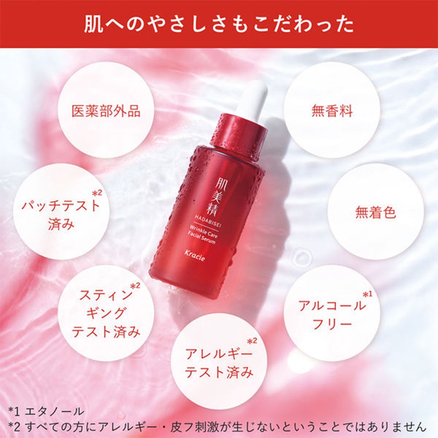 Get Kracie Hadabisei Wrinkle Serum Delivered | Weee! Asian Market
