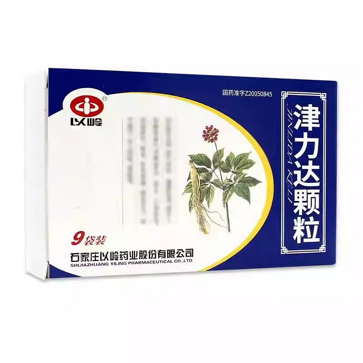 以岭 津力达颗粒9g*9袋/盒益气养阴健脾运津