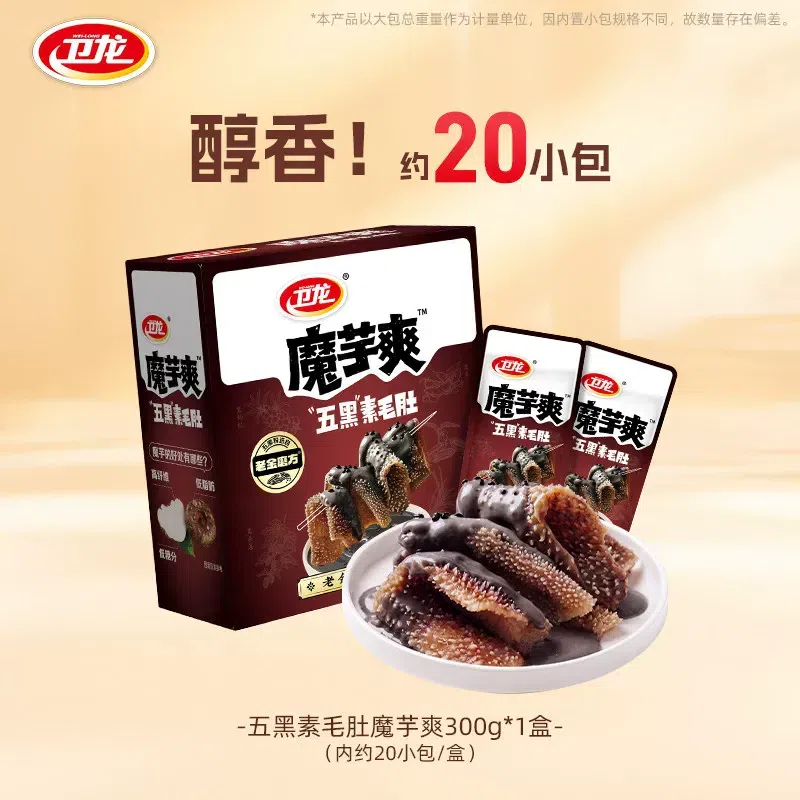 Weilong Five Black Flavored Beef Tripe 300g*1 Box 300 g