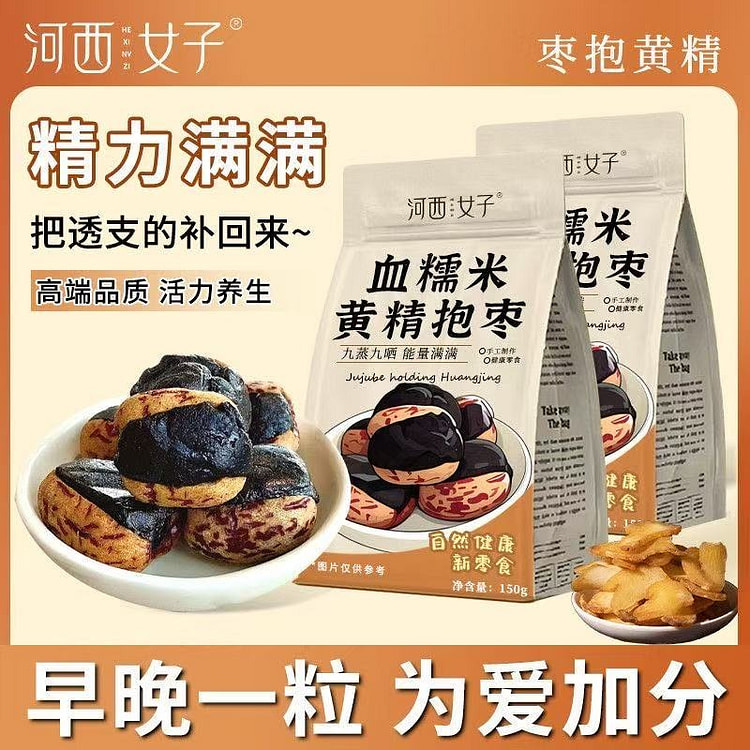 河西女子血糯米黄精抱枣即食泡水体虚熬夜300g