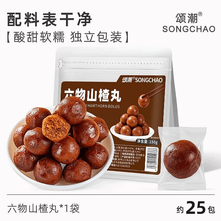 颂潮山楂六物丸 150g 150 克