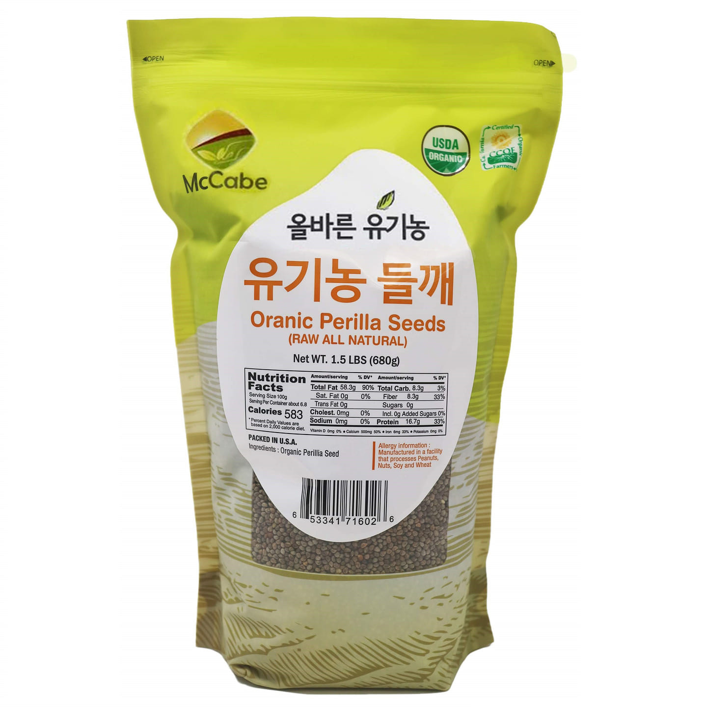 McCabe Organic Raw Perilla Seeds - Raw Perilla Seeds 1.5 Lbs 1.5 ปอนด์