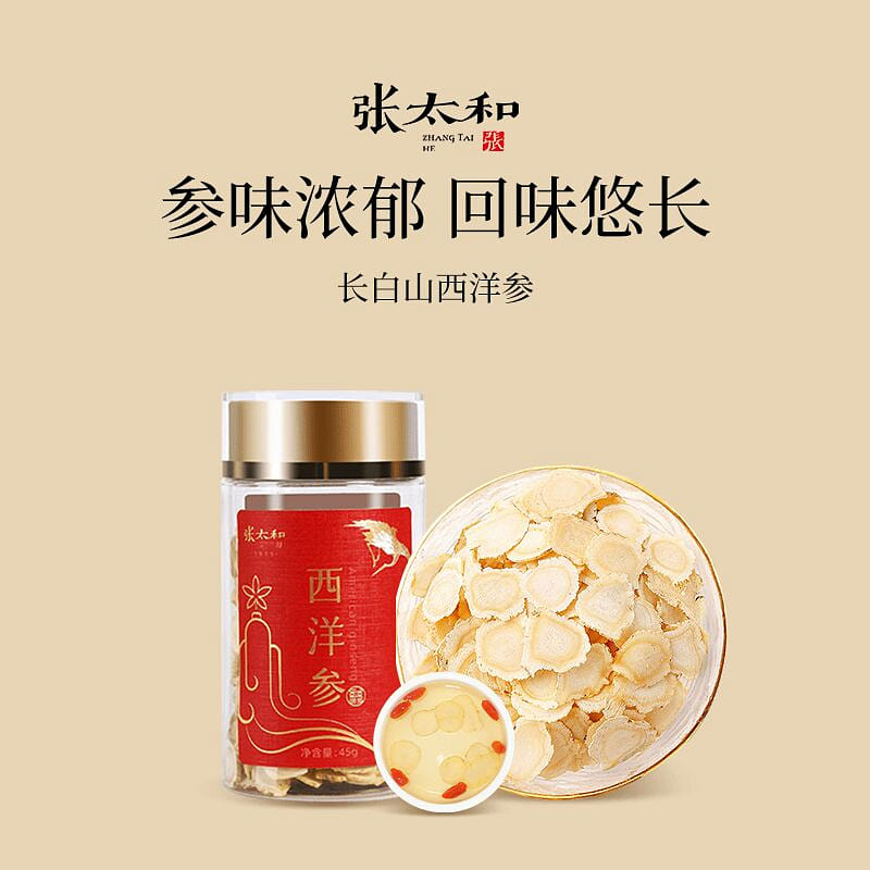 Zhang Taihe sliced American ginseng 45 g