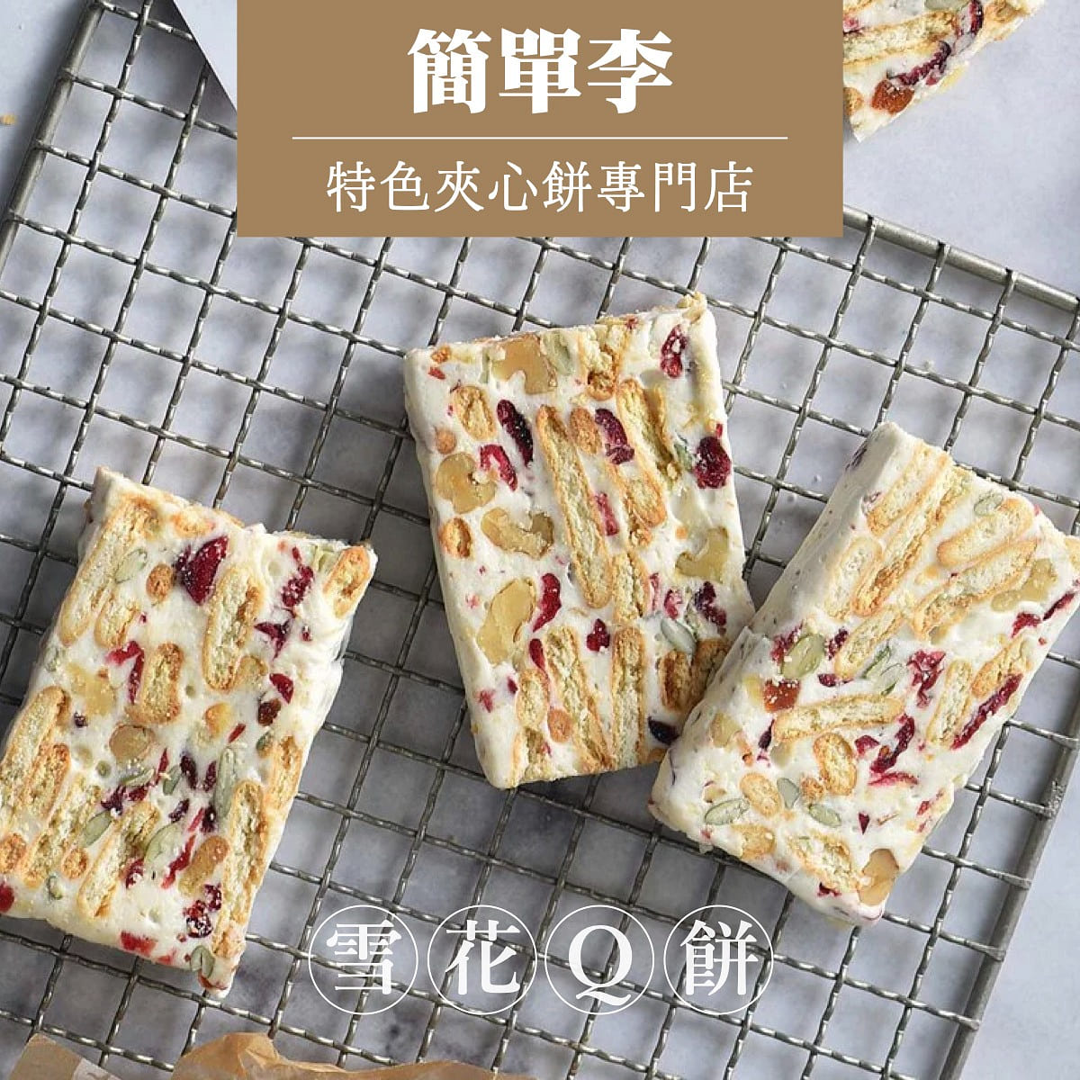 *Pre-order J.D. Gift Marshmallow Biscuits 165 g