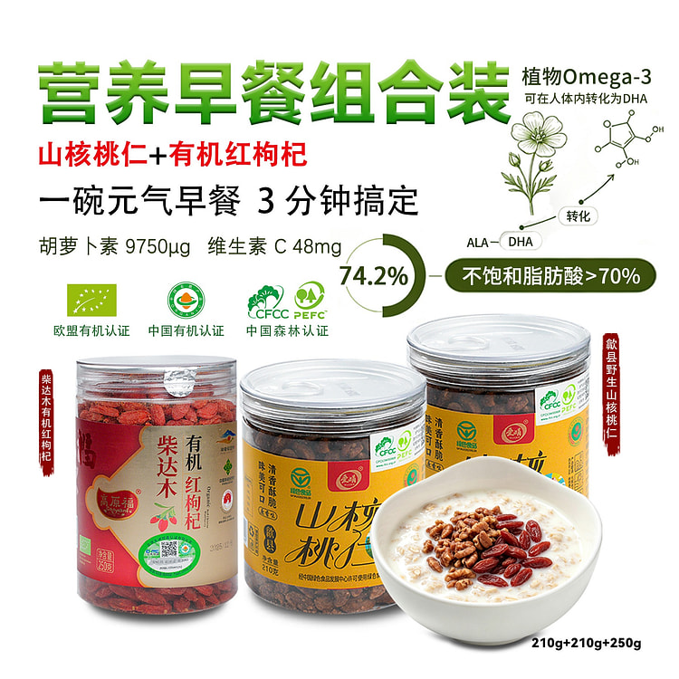 Organic Goji & Wild Hickory Nut Healthy Breakfast 670 g