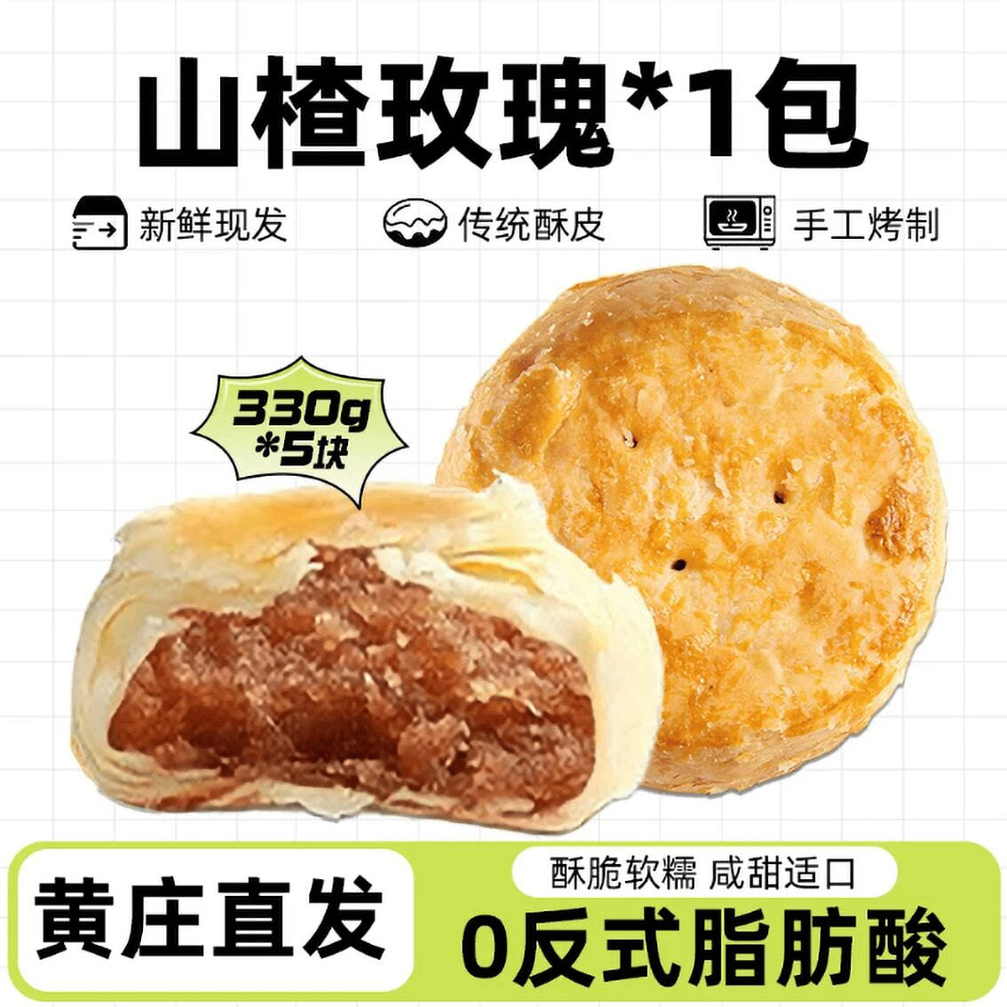 Huangzhuang Mooncake Hawthorn Rose 330 g