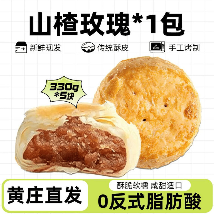 Huangzhuang Mooncake Hawthorn Rose 330 g