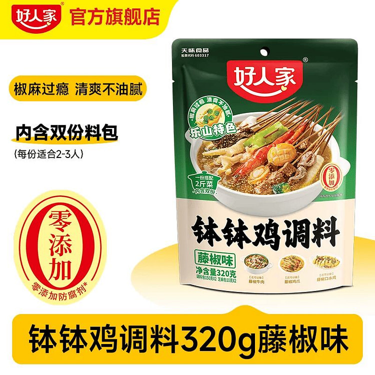 好人家藤椒钵钵鸡320g 320 克