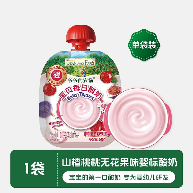 【爷爷的农场】婴幼儿酸奶果泥《山楂桃桃无花果》1袋 60 克