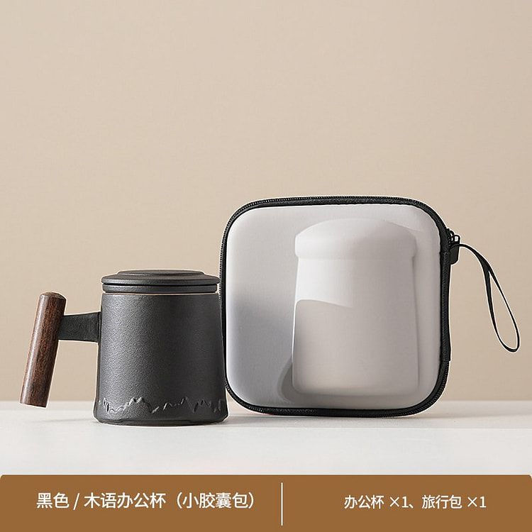 楚山 茶水分离陶瓷茶杯 黑-木语办公杯+灰胶囊袋 1 份