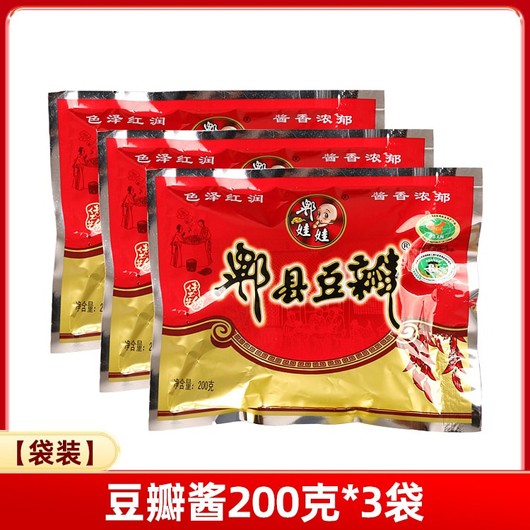 郫家用炒菜烧菜县红油辣椒酱香辣调味酱200g/3袋