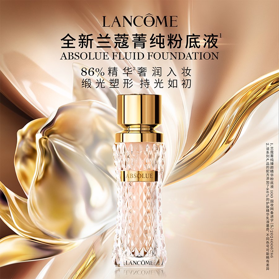 Lancome ABSOLUE THE FLUID FOUNDATION 35ML ##100 1 each - Weee!