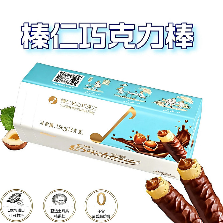 金帝  金典榛仁巧克力棒  1盒 156 克