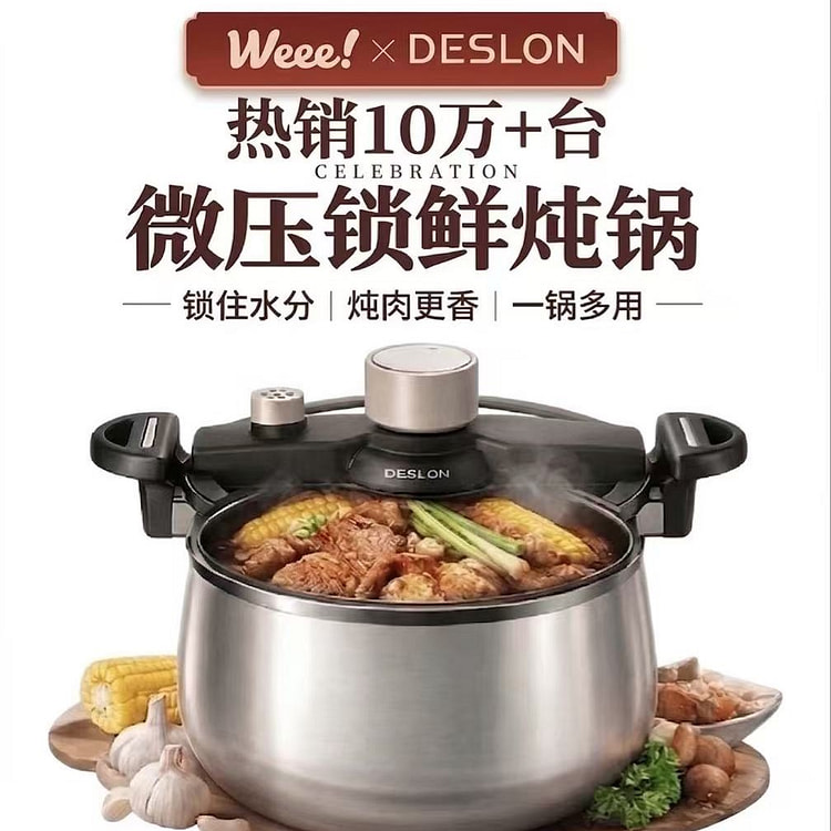 爆款子品牌微压营养锅锁鲜黑科技炖肉更入味炖锅砂 1 盒