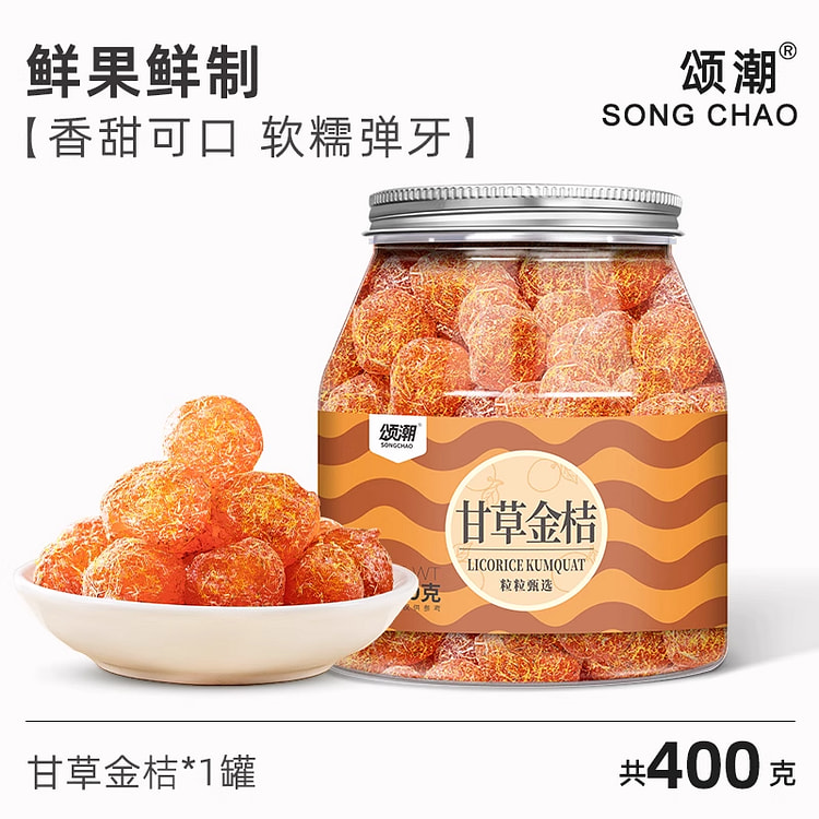 甘草金桔咸甜金桔干果脯蜜饯400g*1罐 400 克