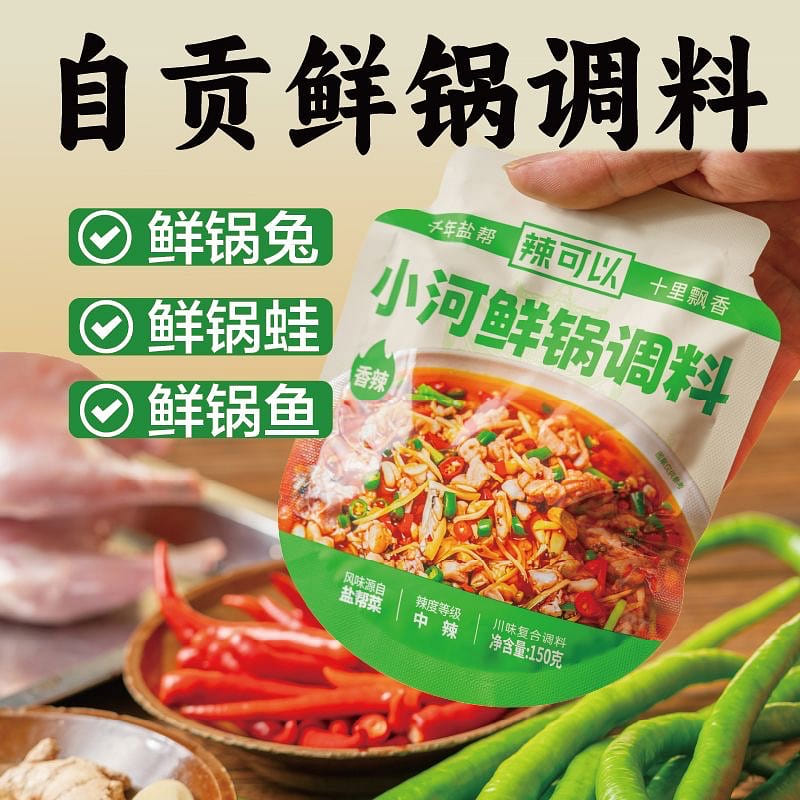 Spicy boiled and spicy braised vegetable base 150 g