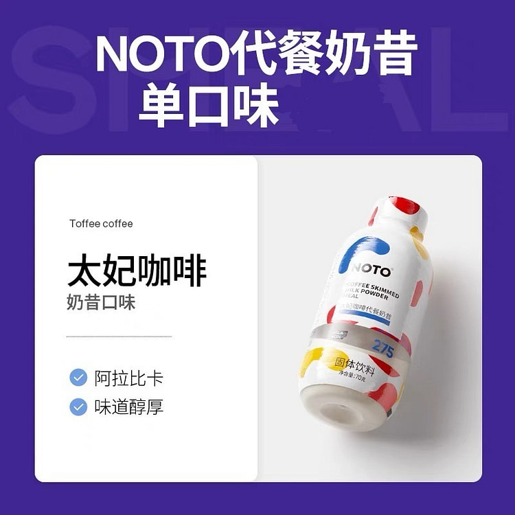 【Smeal】NOTO代餐奶昔 太妃咖啡奶昔口味 (min 6)