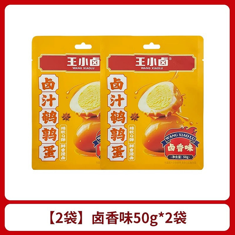 王小卤鹌鹑蛋卤香味50g*2